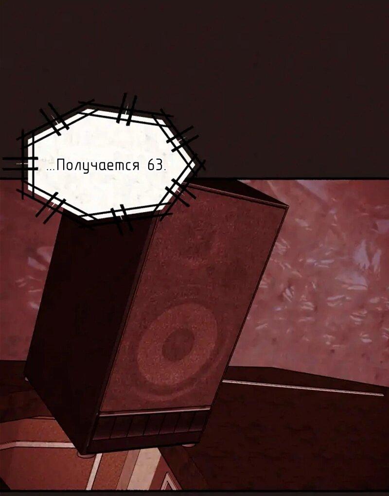 Манга Побег из комнаты - Глава 12 Страница 63