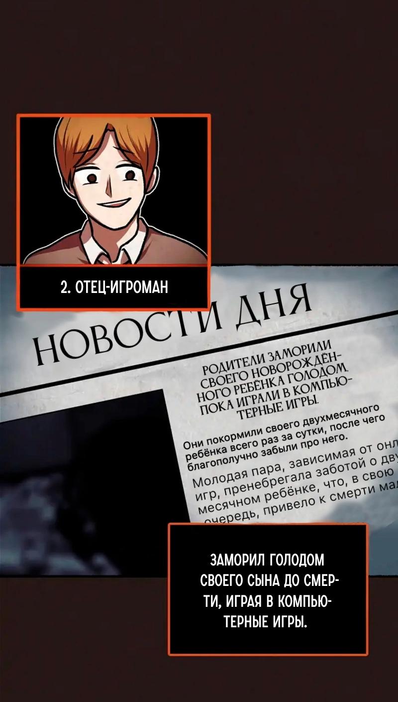 Манга Побег из комнаты - Глава 12 Страница 33