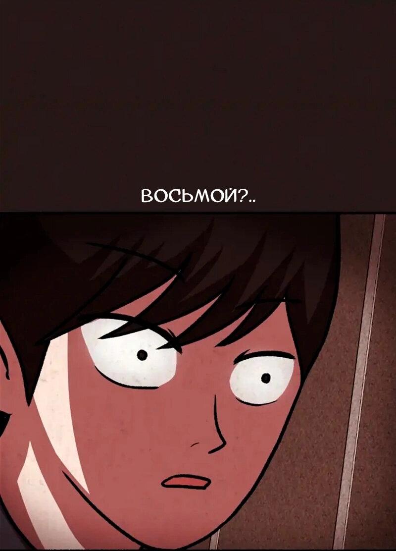 Манга Побег из комнаты - Глава 12 Страница 71