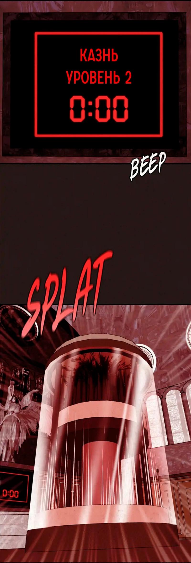 Манга Побег из комнаты - Глава 12 Страница 79