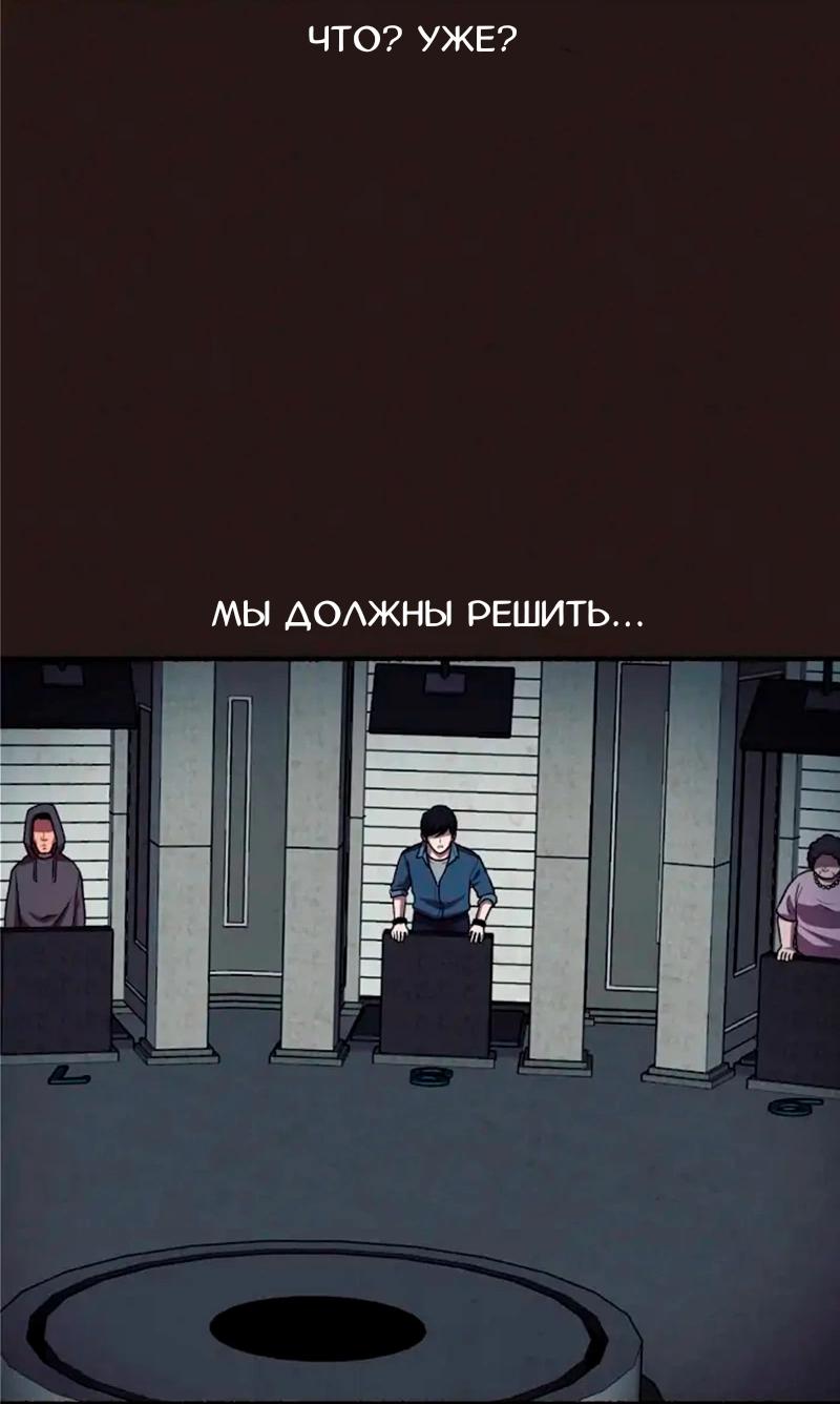 Манга Побег из комнаты - Глава 12 Страница 86