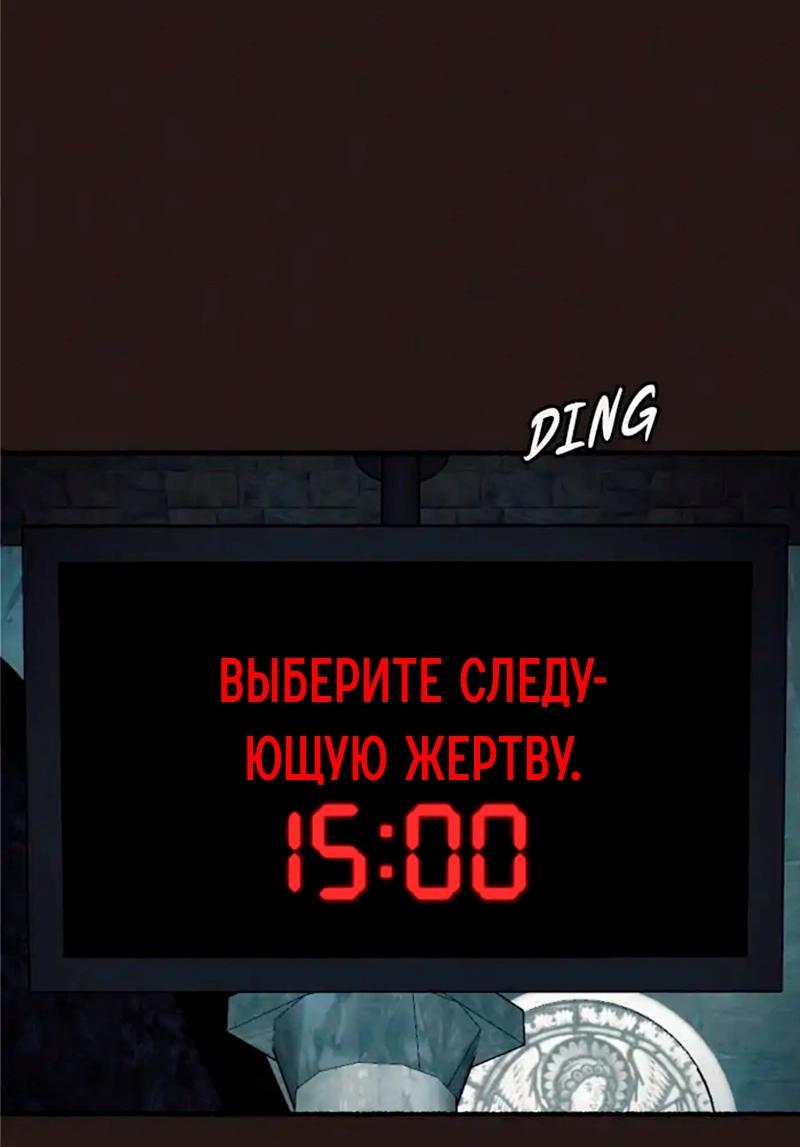 Манга Побег из комнаты - Глава 12 Страница 84