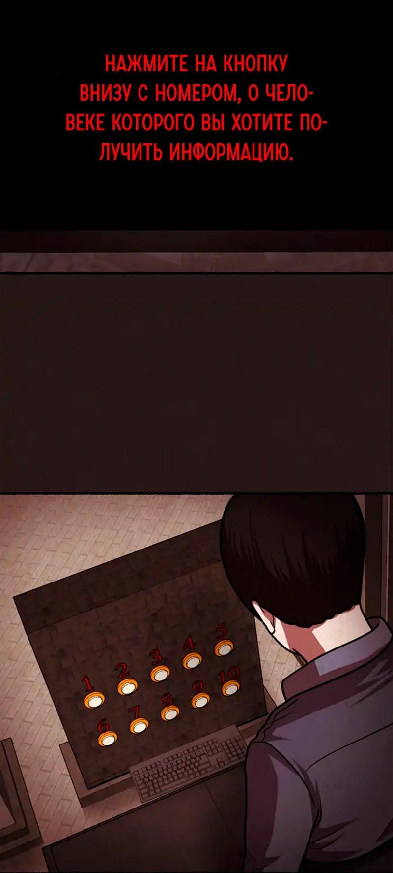 Манга Побег из комнаты - Глава 12 Страница 28