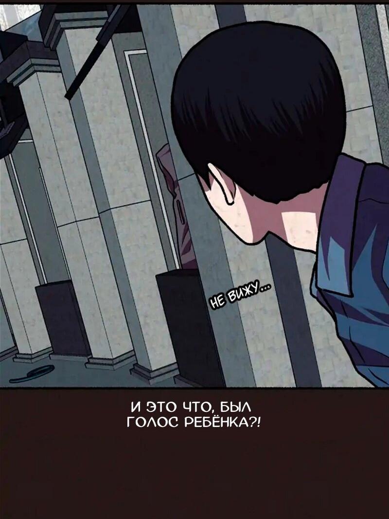 Манга Побег из комнаты - Глава 12 Страница 20