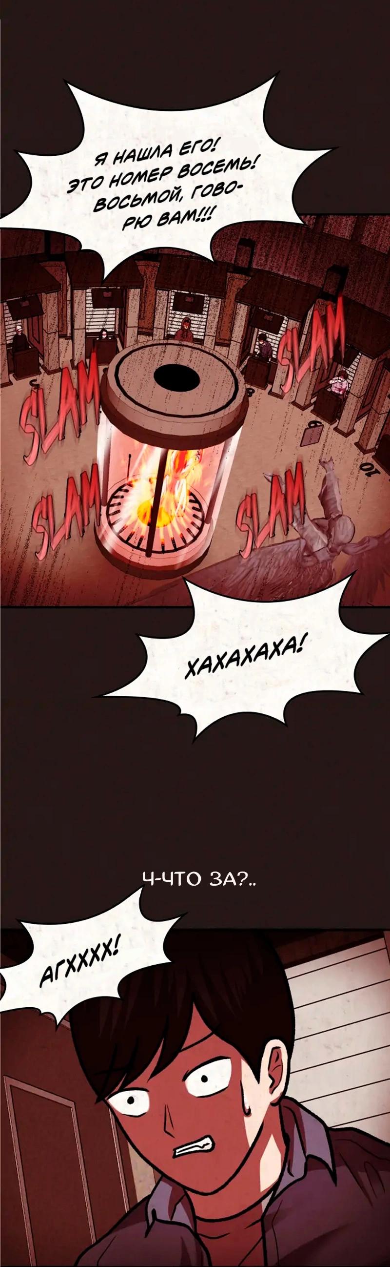 Манга Побег из комнаты - Глава 12 Страница 75