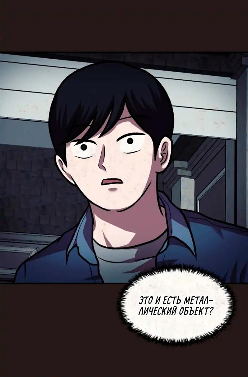 Манга Побег из комнаты - Глава 12 Страница 7