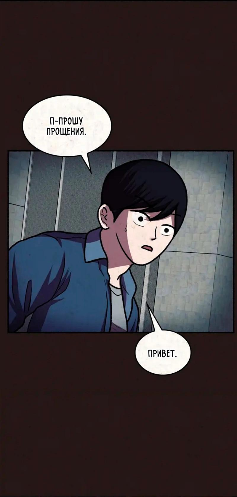 Манга Побег из комнаты - Глава 12 Страница 12