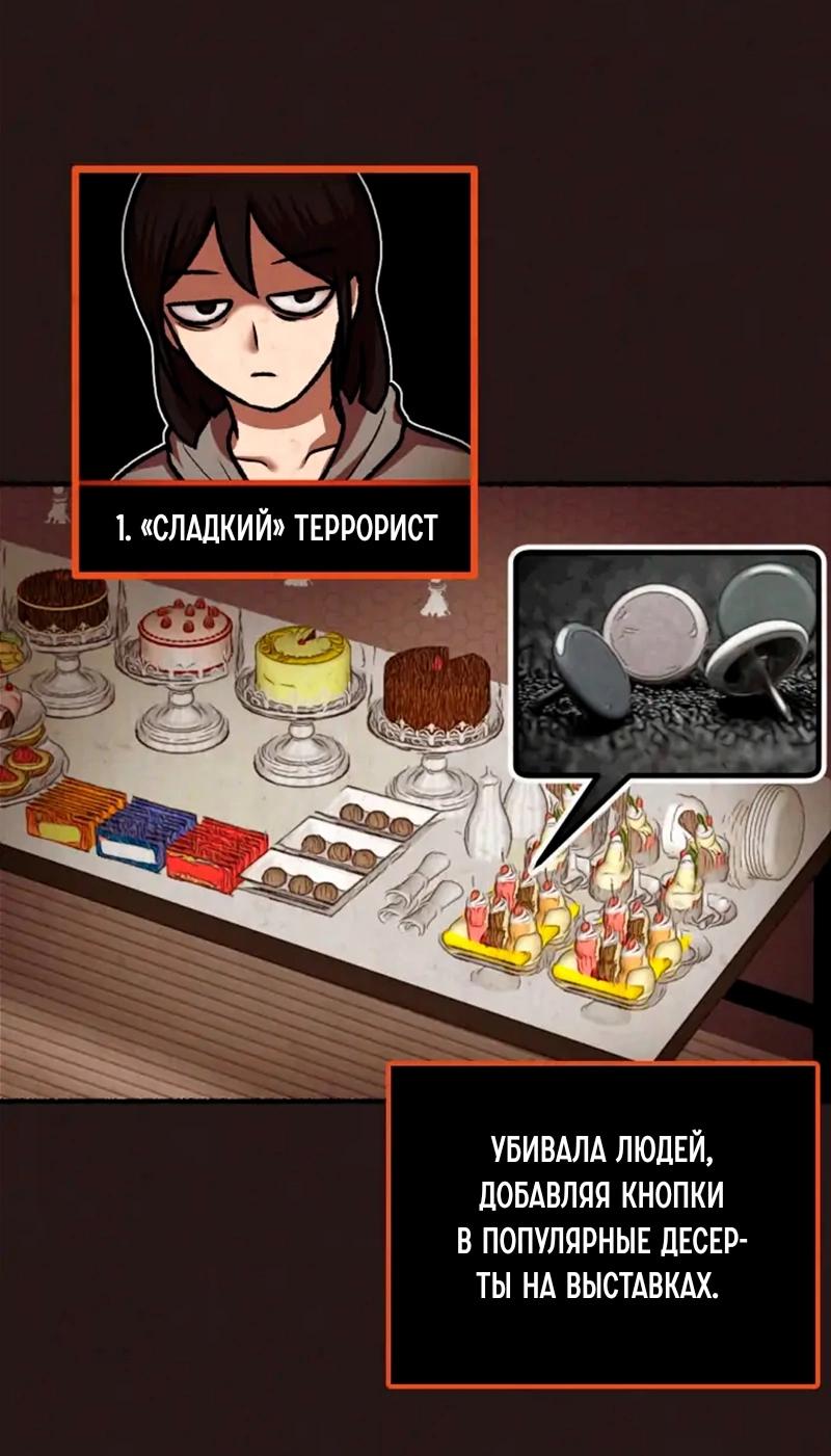 Манга Побег из комнаты - Глава 12 Страница 32