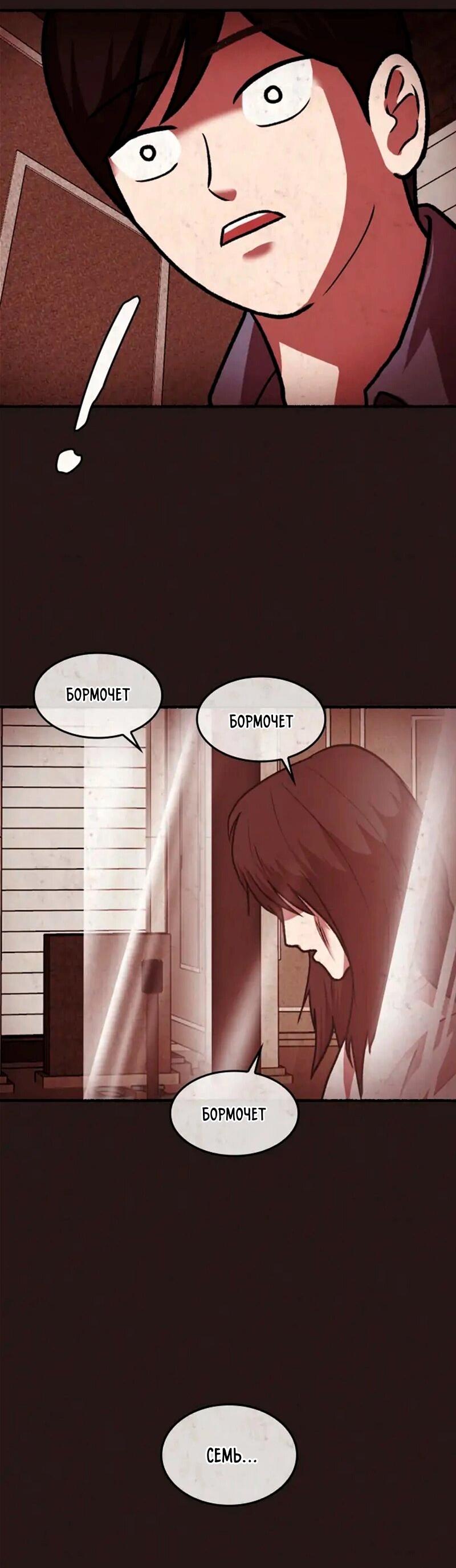 Манга Побег из комнаты - Глава 12 Страница 61