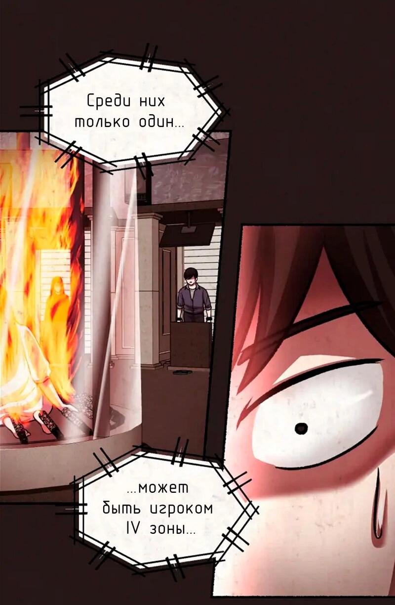 Манга Побег из комнаты - Глава 12 Страница 68