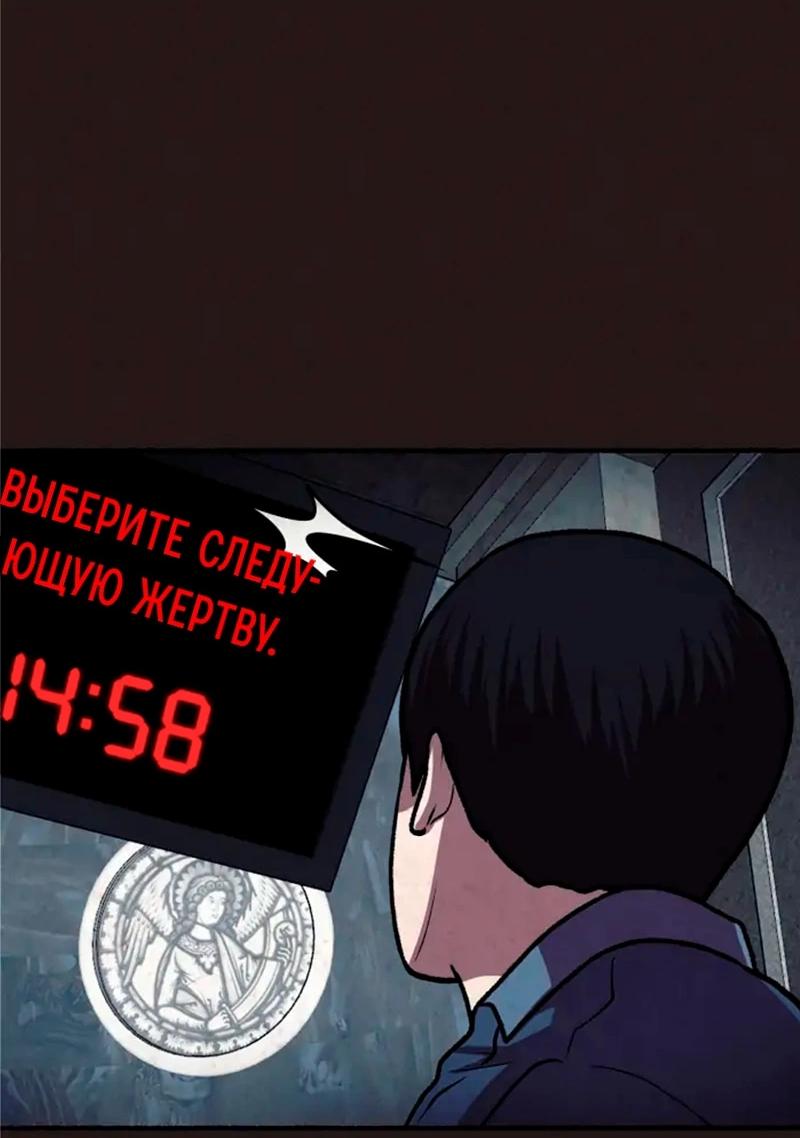 Манга Побег из комнаты - Глава 12 Страница 85