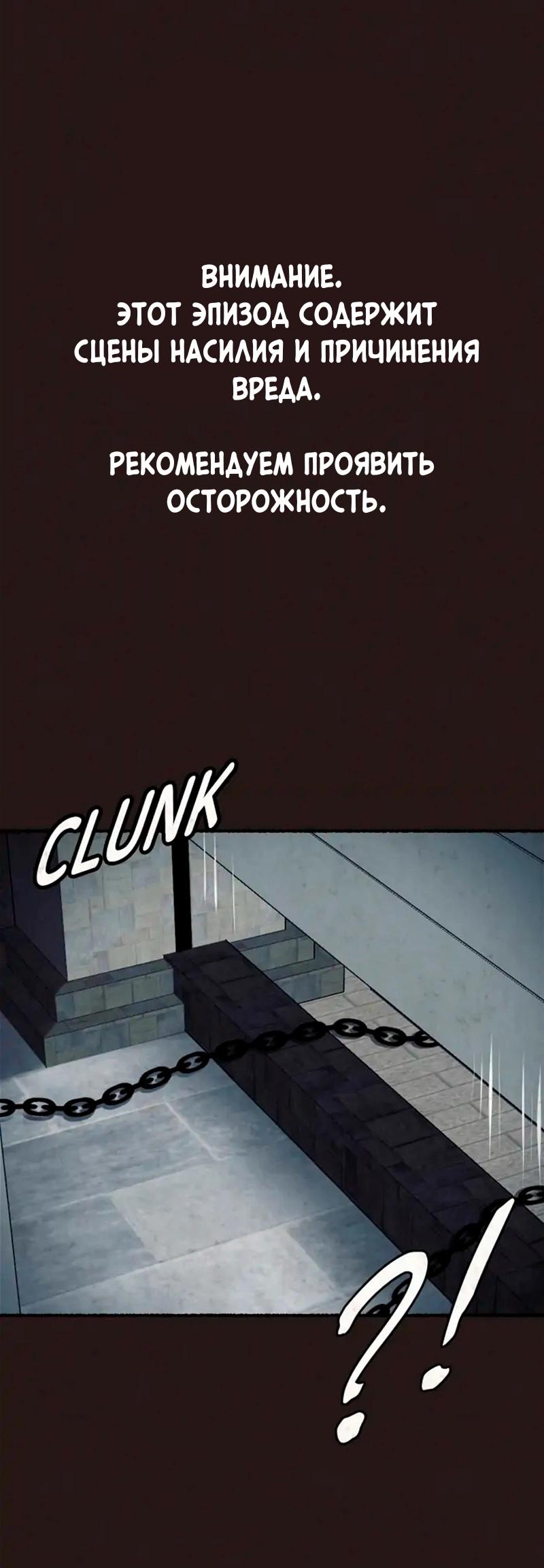 Манга Побег из комнаты - Глава 12 Страница 2