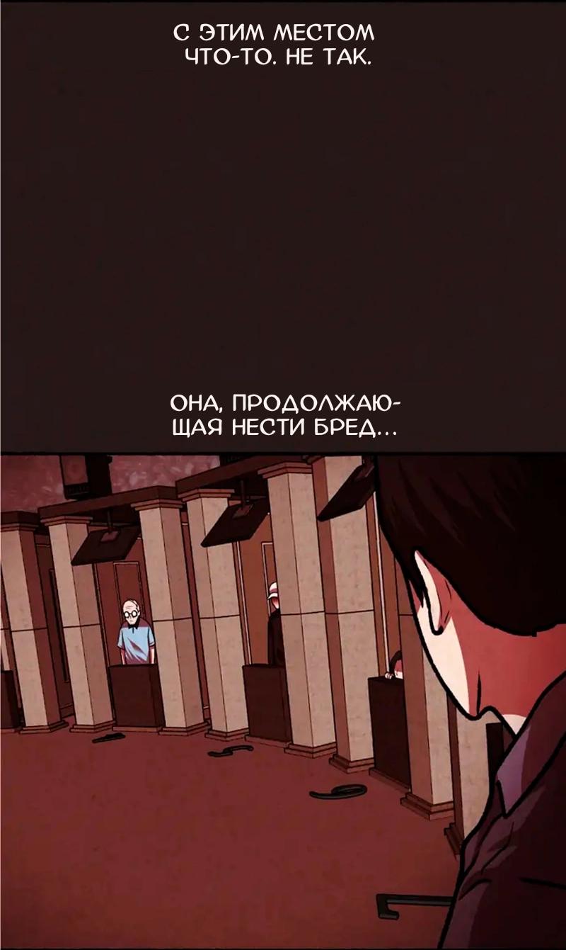 Манга Побег из комнаты - Глава 12 Страница 76