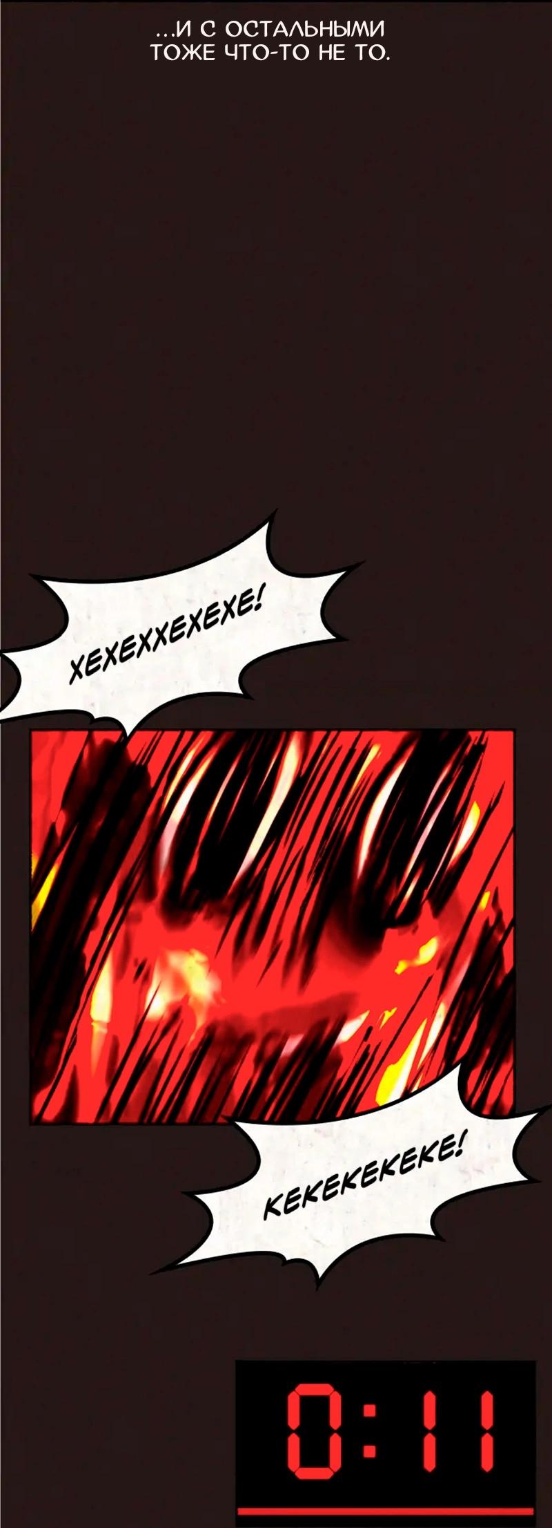 Манга Побег из комнаты - Глава 12 Страница 77