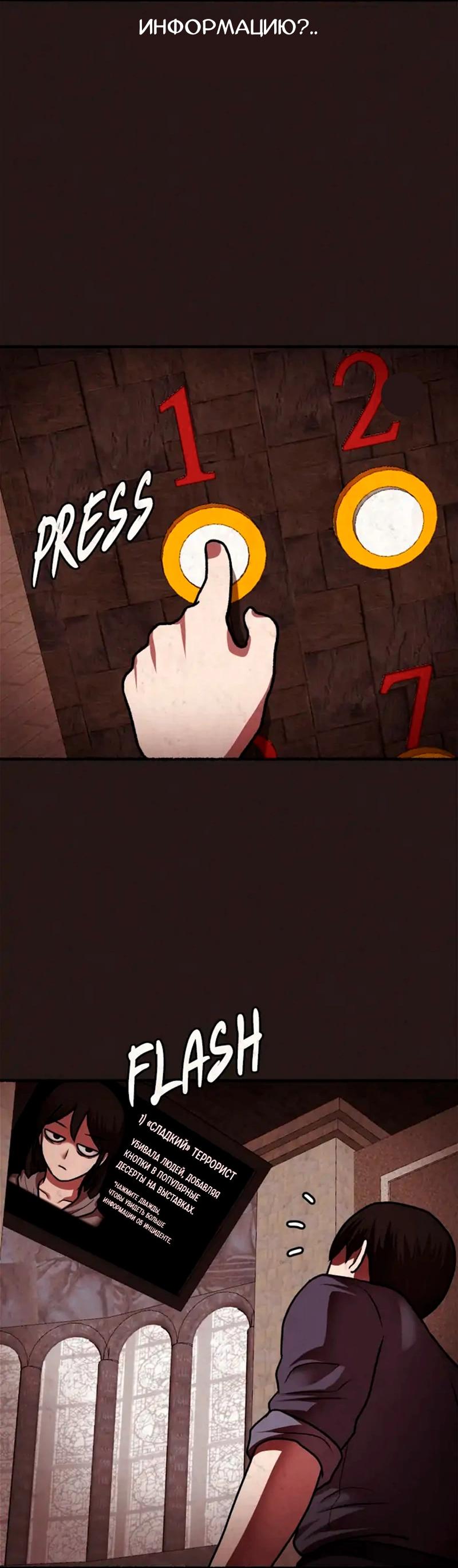 Манга Побег из комнаты - Глава 12 Страница 30