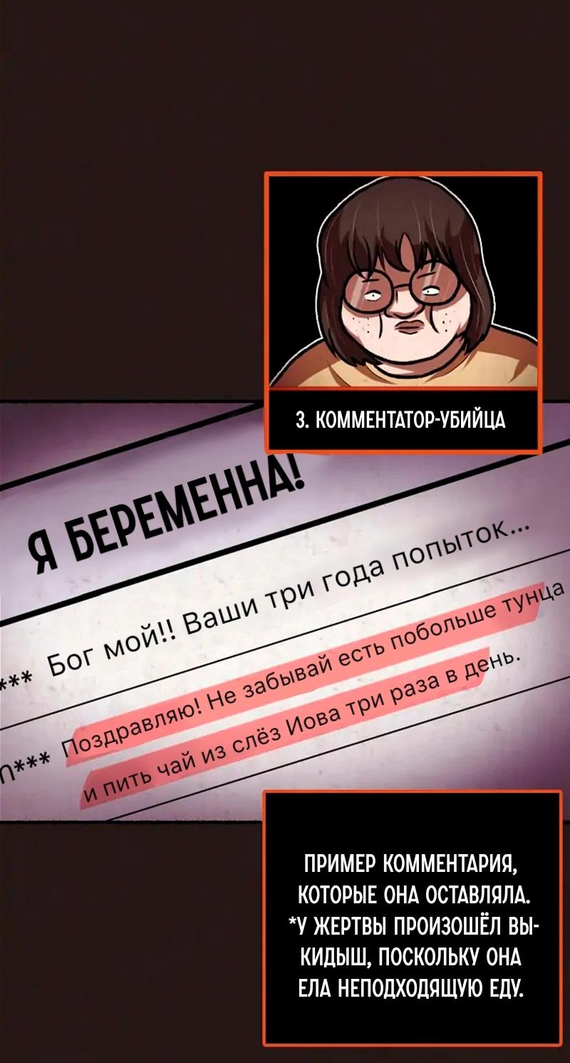 Манга Побег из комнаты - Глава 12 Страница 34