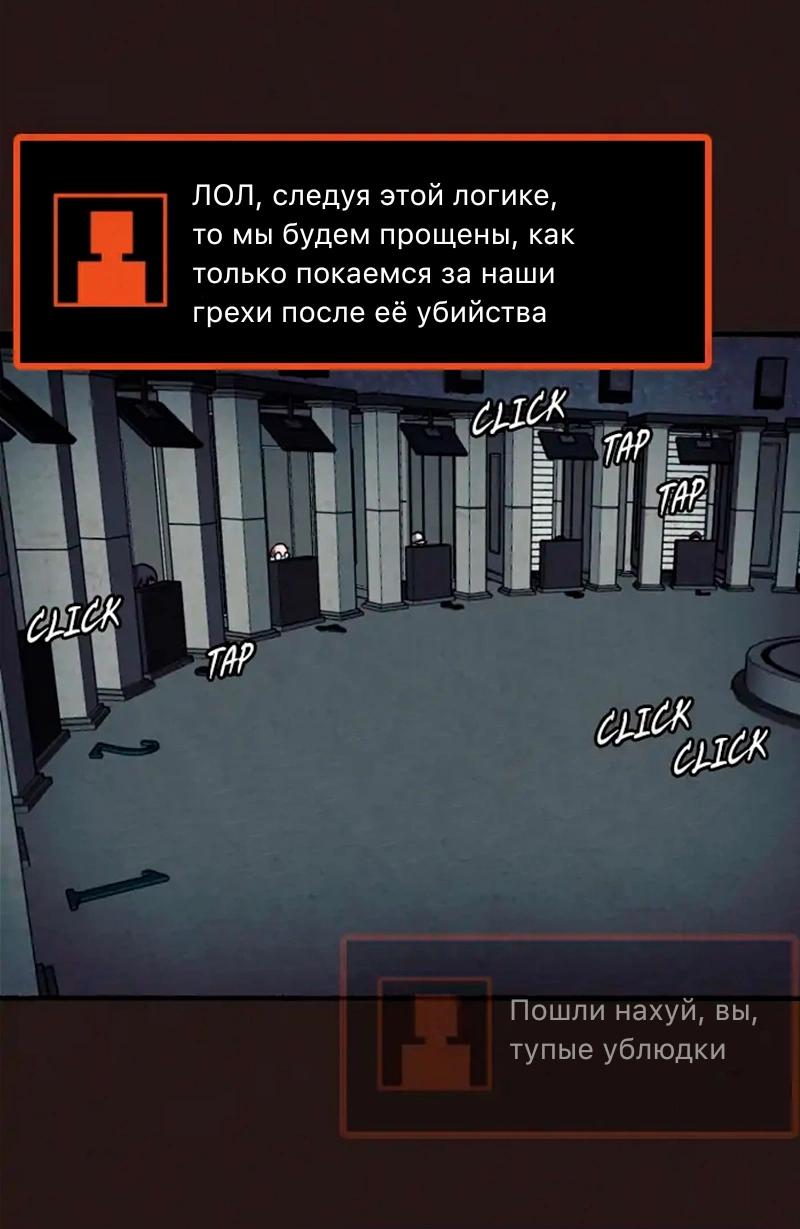 Манга Побег из комнаты - Глава 12 Страница 45