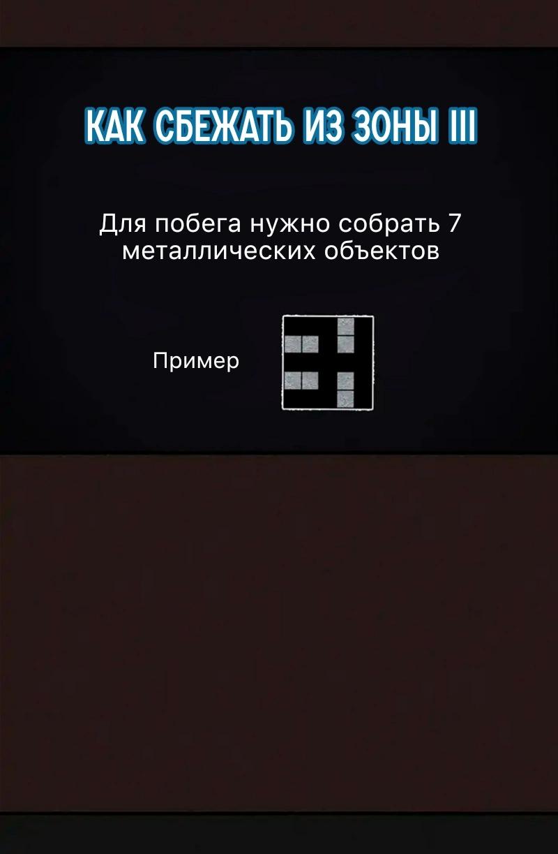 Манга Побег из комнаты - Глава 12 Страница 9