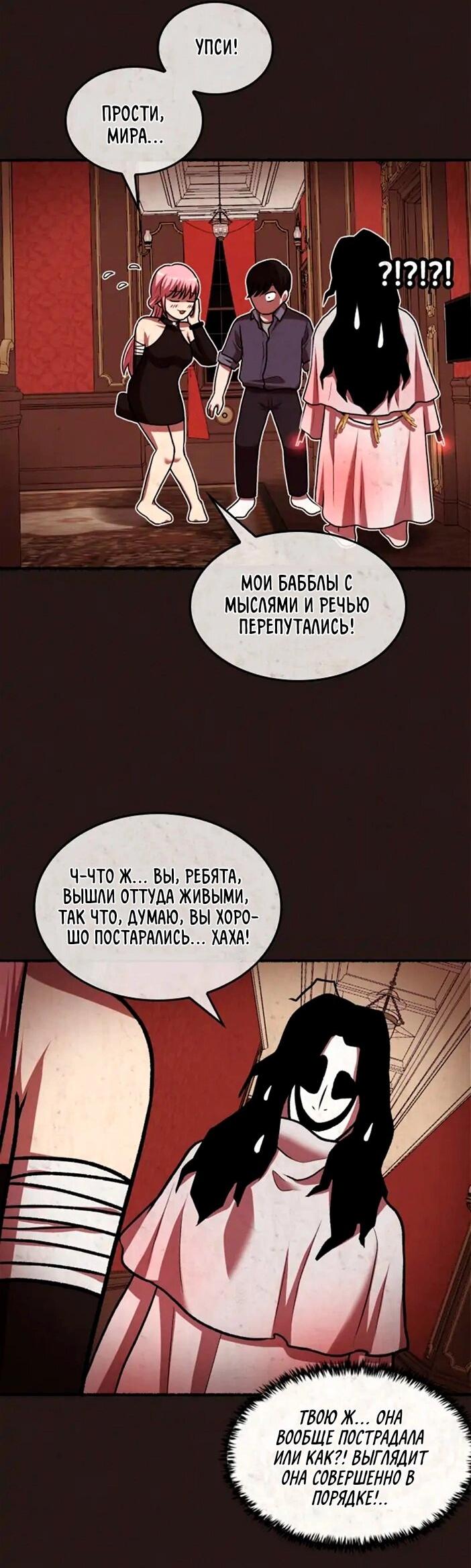 Манга Побег из комнаты - Глава 11 Страница 30