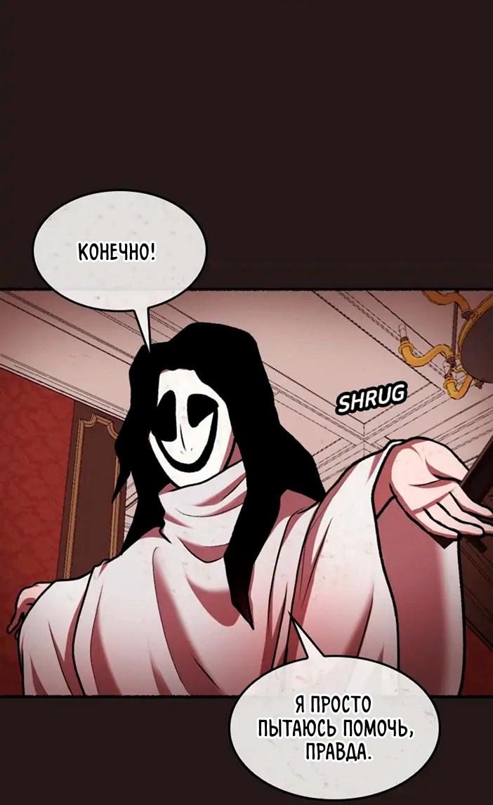 Манга Побег из комнаты - Глава 11 Страница 63