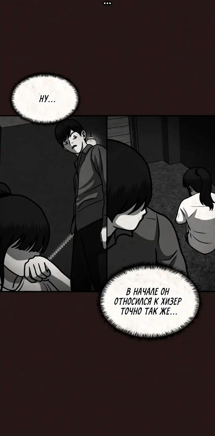 Манга Побег из комнаты - Глава 11 Страница 21