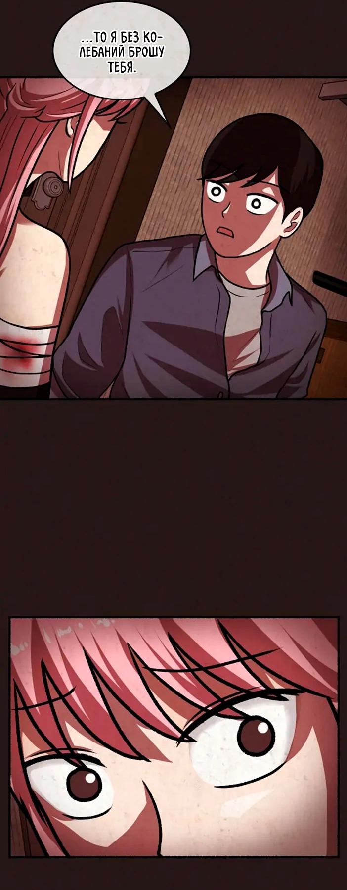 Манга Побег из комнаты - Глава 11 Страница 20