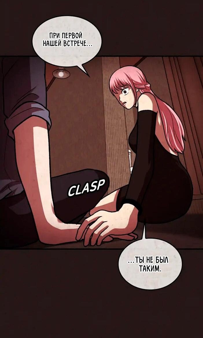 Манга Побег из комнаты - Глава 11 Страница 16