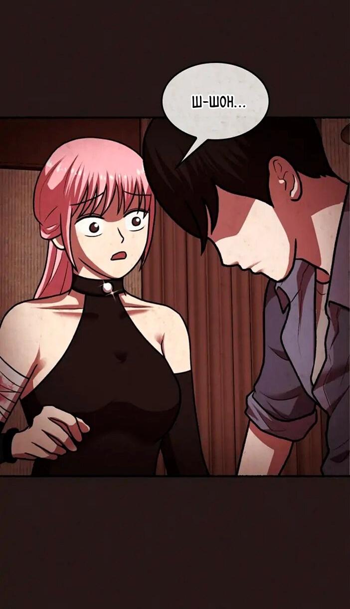 Манга Побег из комнаты - Глава 11 Страница 10