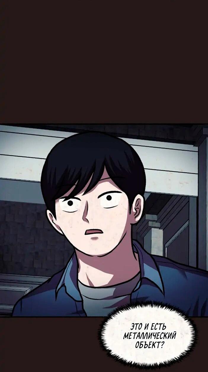 Манга Побег из комнаты - Глава 11 Страница 59