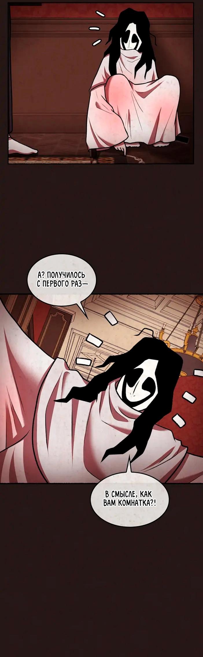 Манга Побег из комнаты - Глава 11 Страница 27