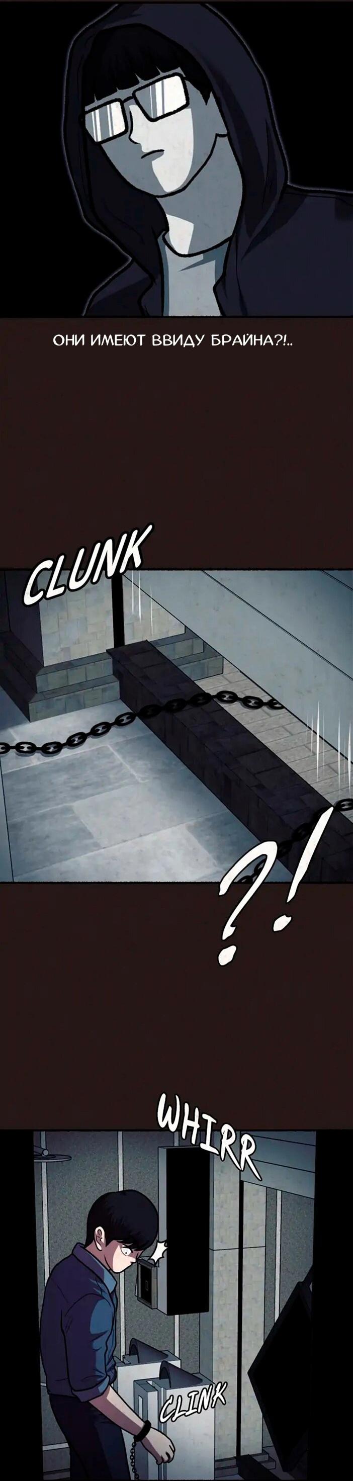 Манга Побег из комнаты - Глава 11 Страница 55