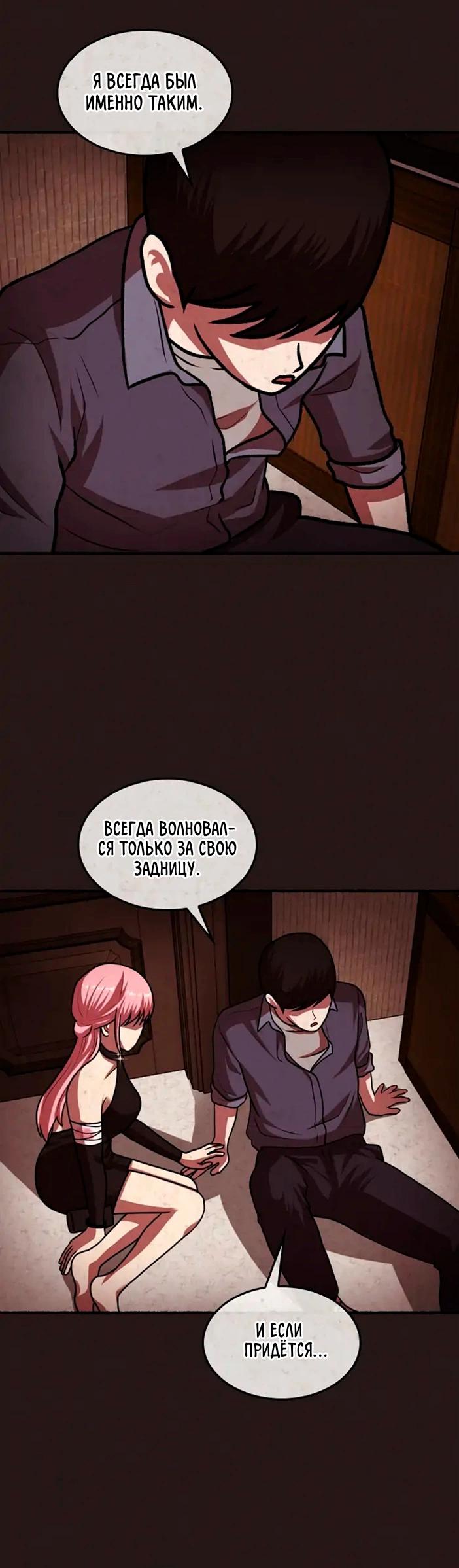 Манга Побег из комнаты - Глава 11 Страница 19