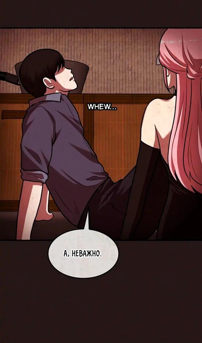 Манга Побег из комнаты - Глава 11 Страница 14