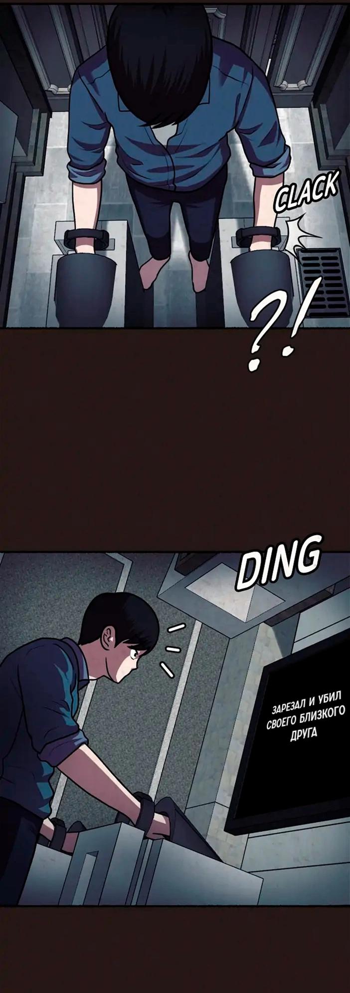Манга Побег из комнаты - Глава 11 Страница 53