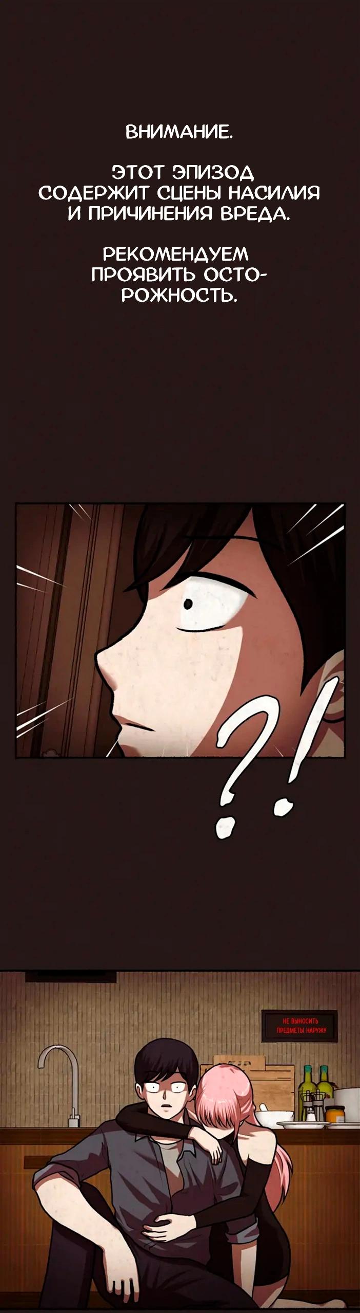 Манга Побег из комнаты - Глава 11 Страница 2