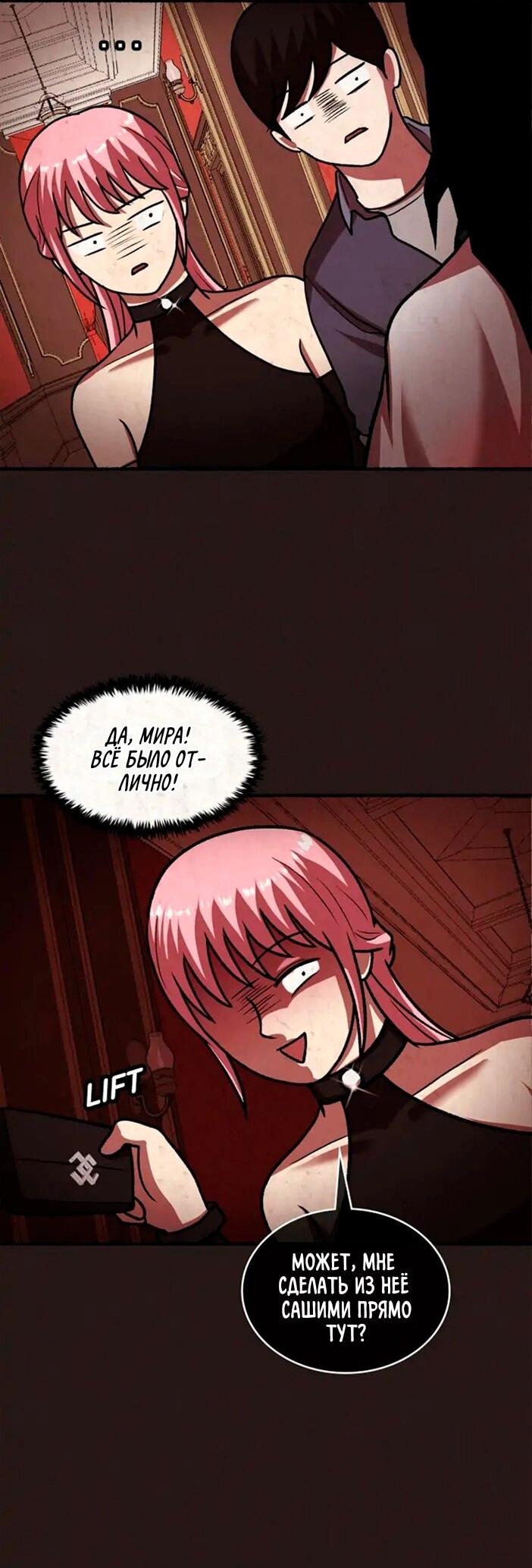 Манга Побег из комнаты - Глава 11 Страница 29