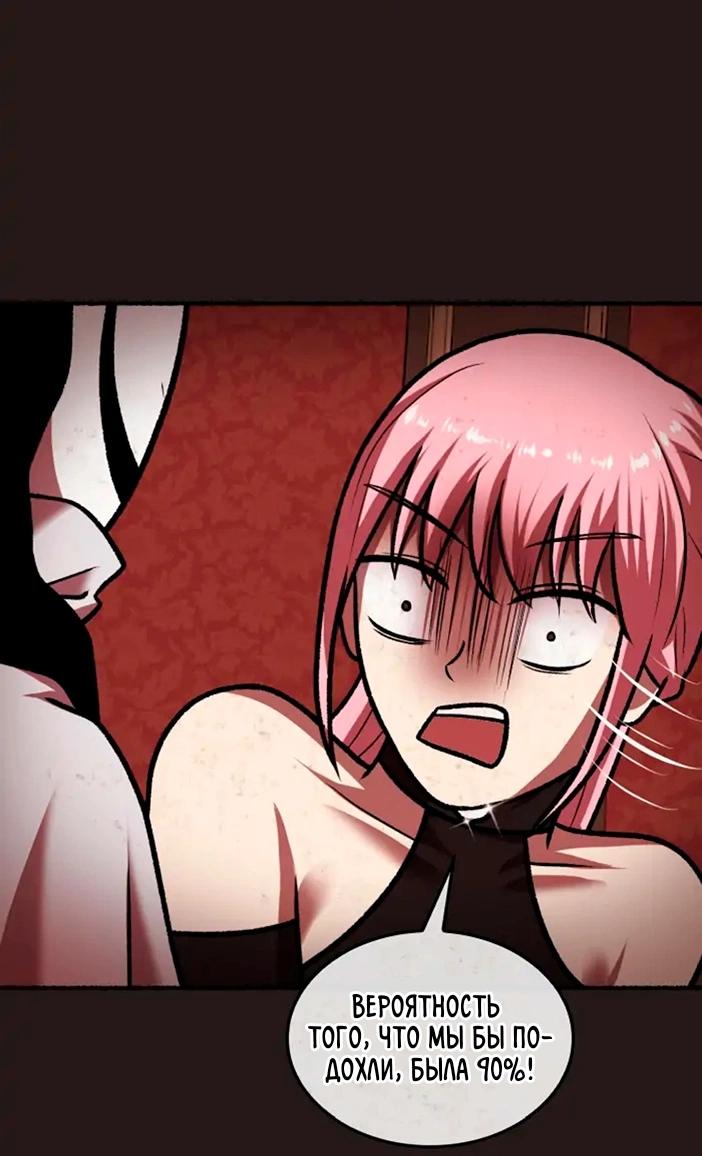 Манга Побег из комнаты - Глава 11 Страница 62