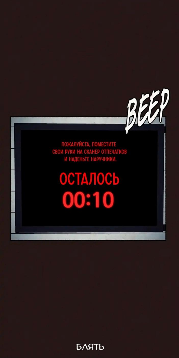 Манга Побег из комнаты - Глава 11 Страница 50