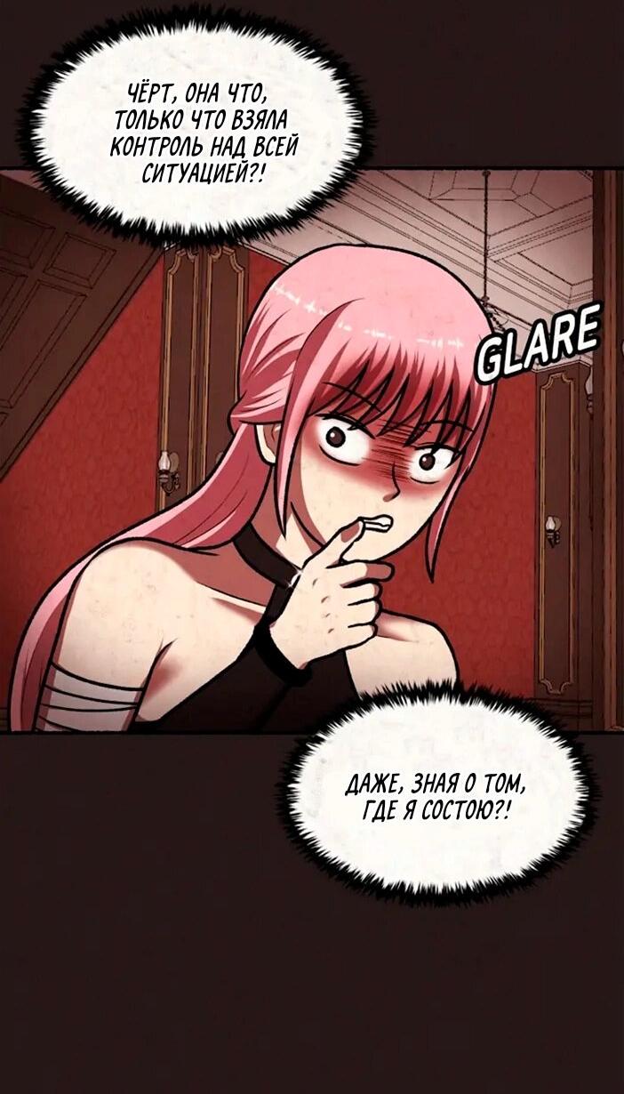 Манга Побег из комнаты - Глава 11 Страница 44