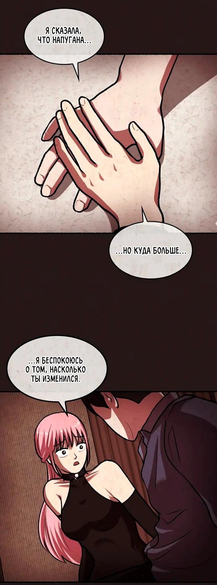 Манга Побег из комнаты - Глава 11 Страница 17