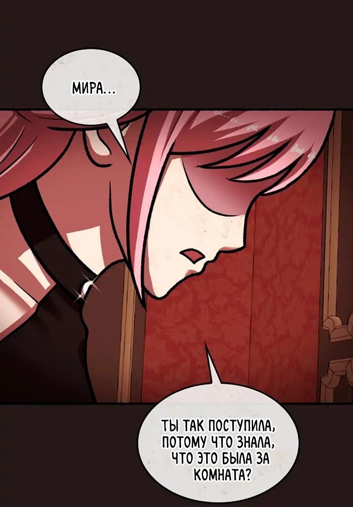 Манга Побег из комнаты - Глава 11 Страница 61