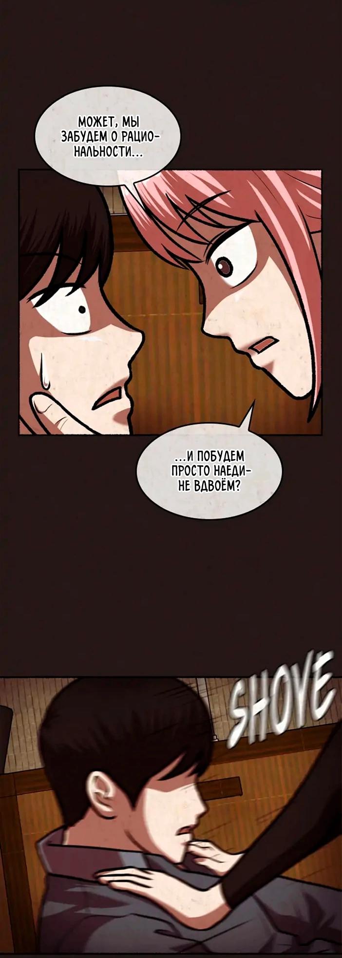 Манга Побег из комнаты - Глава 11 Страница 4