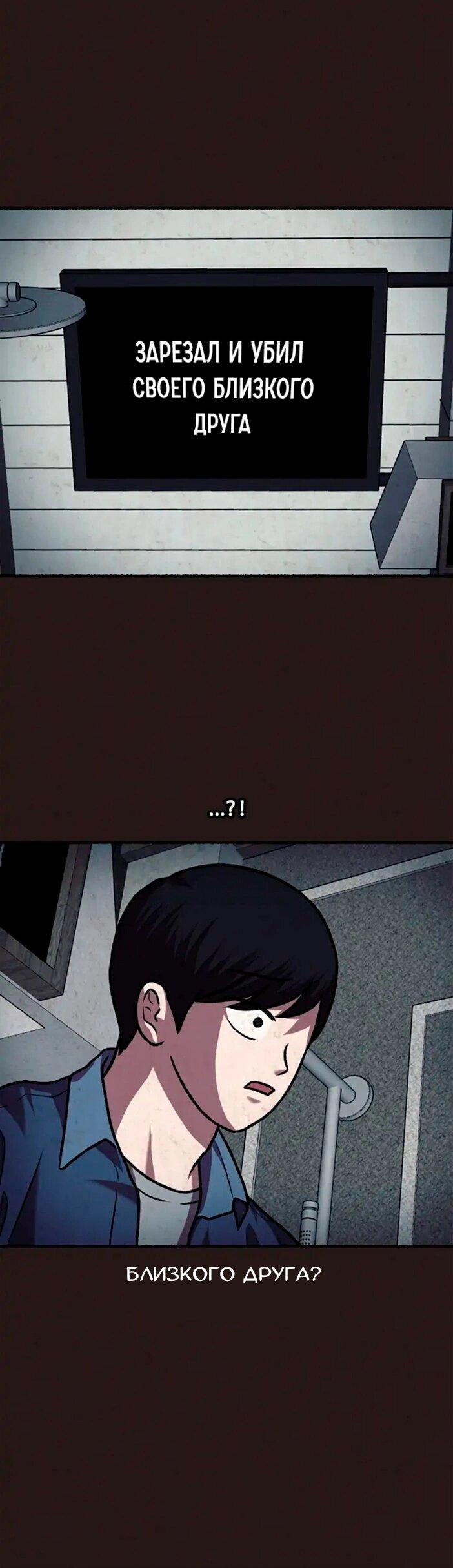 Манга Побег из комнаты - Глава 11 Страница 54