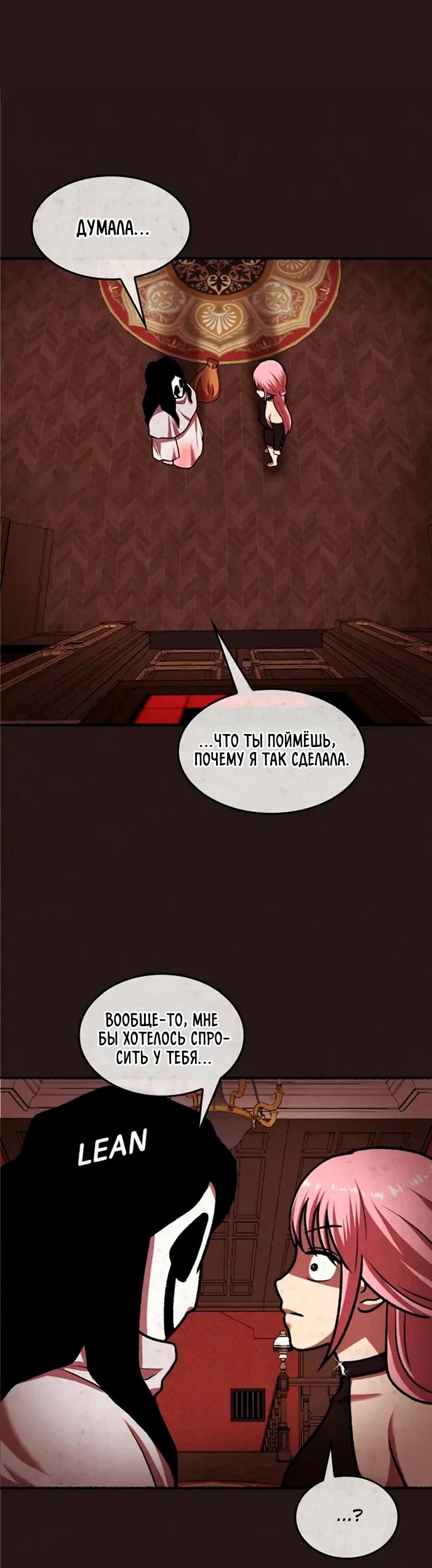 Манга Побег из комнаты - Глава 11 Страница 64