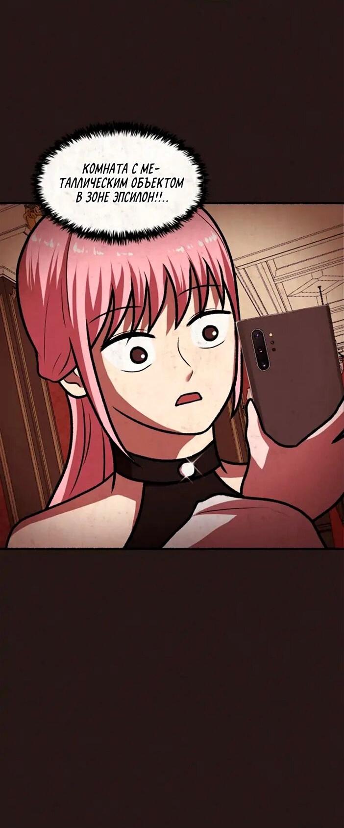 Манга Побег из комнаты - Глава 11 Страница 33