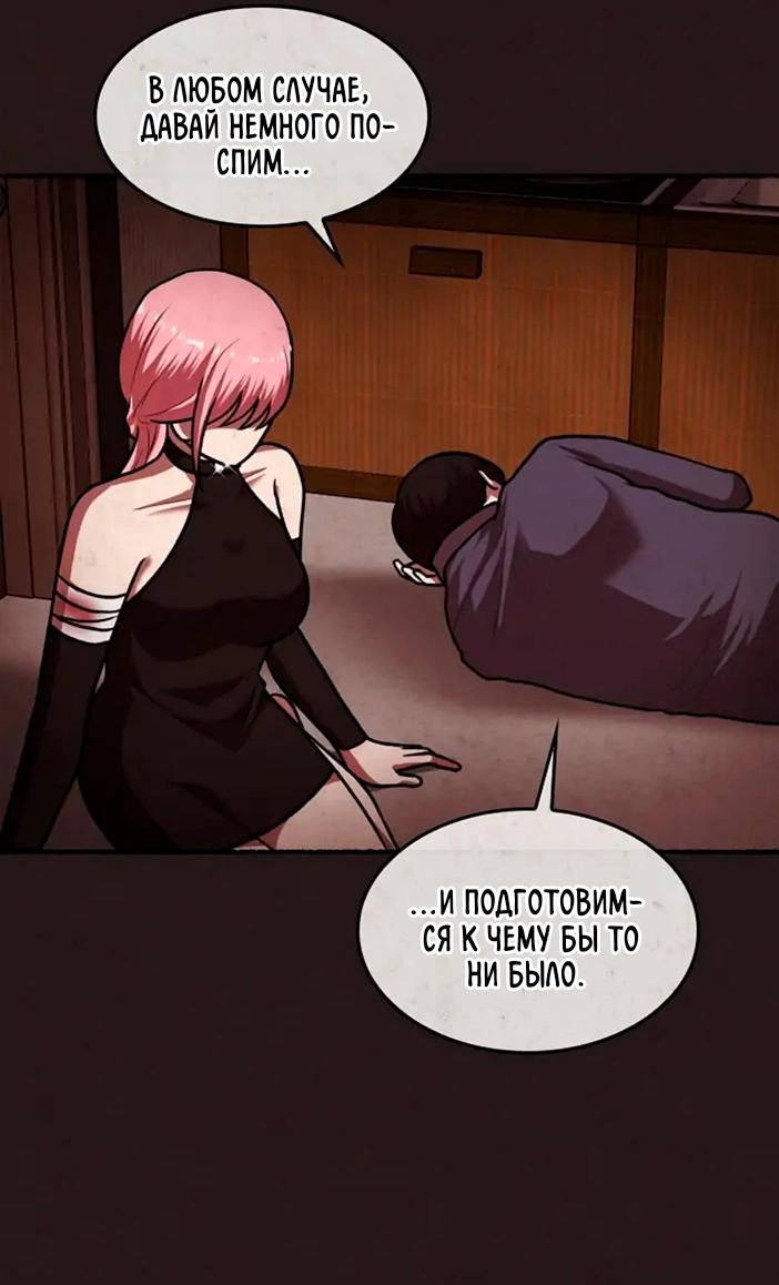 Манга Побег из комнаты - Глава 11 Страница 22