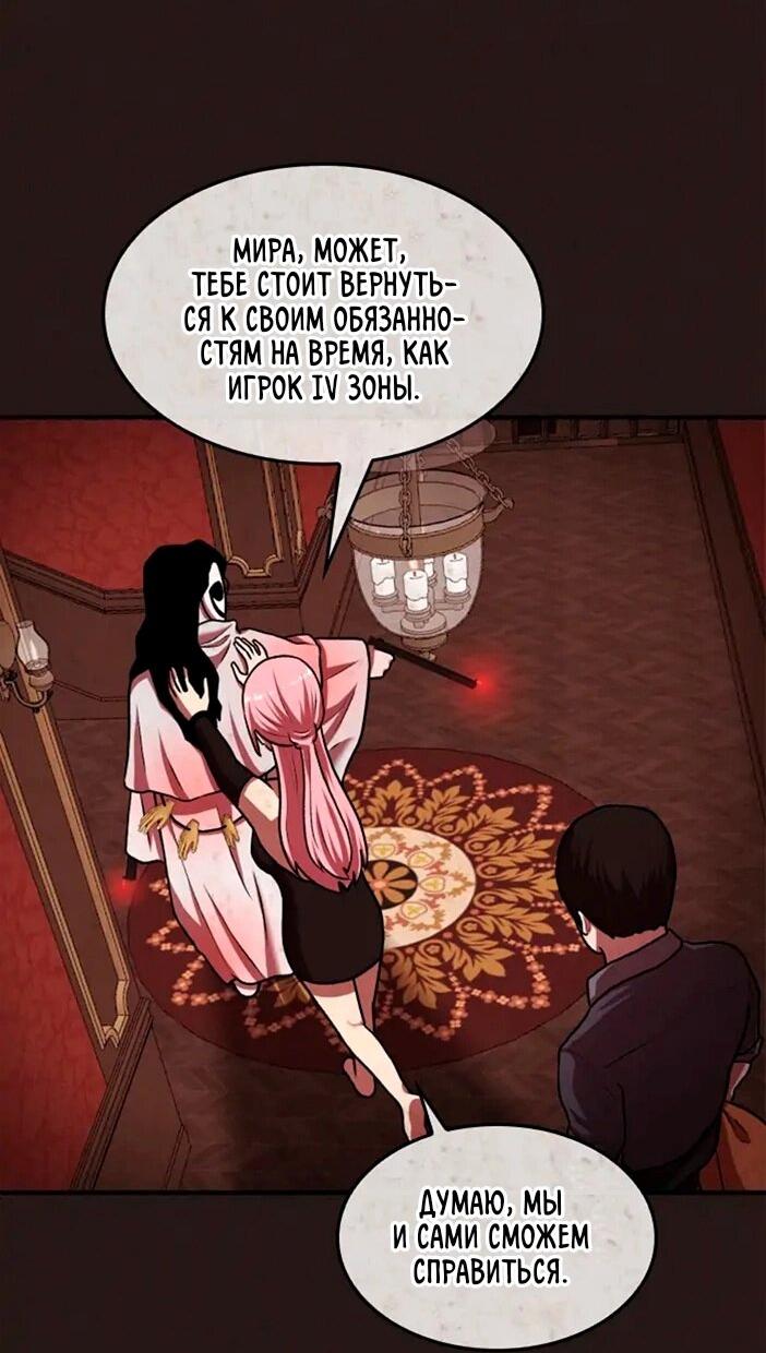 Манга Побег из комнаты - Глава 11 Страница 31