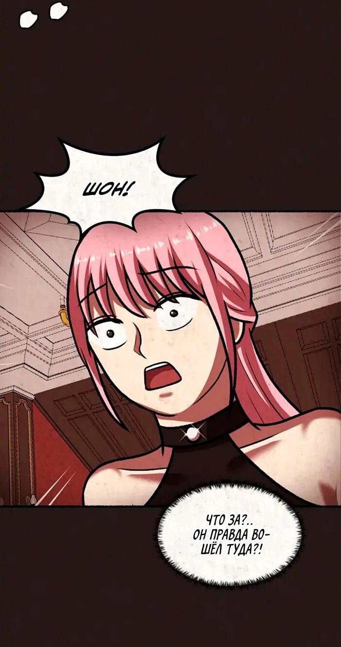 Манга Побег из комнаты - Глава 11 Страница 41