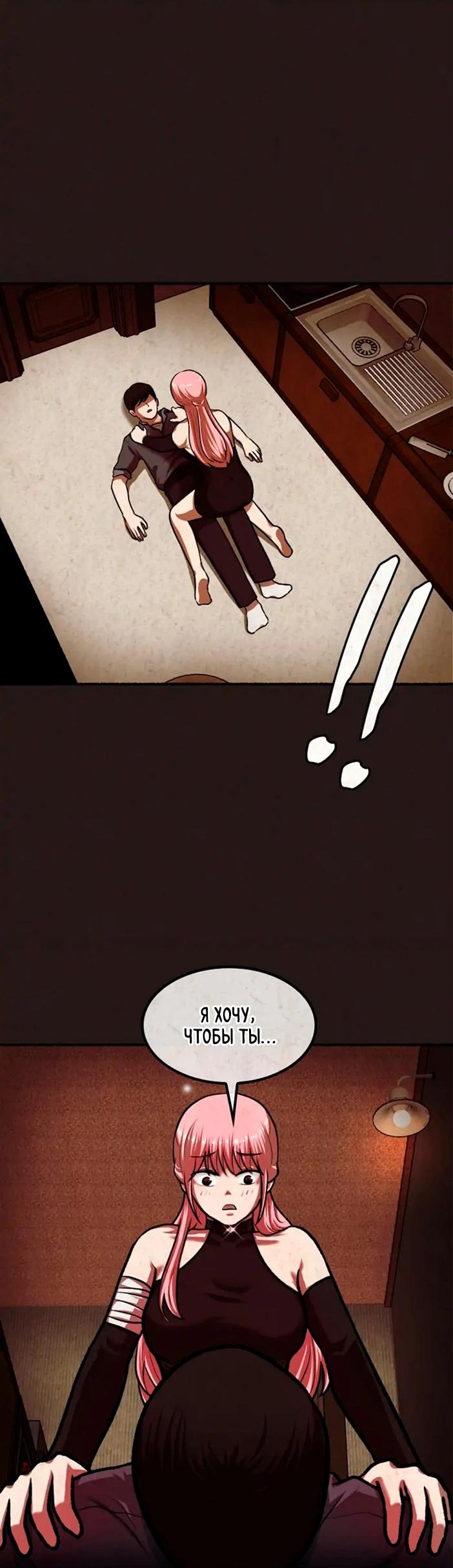 Манга Побег из комнаты - Глава 11 Страница 5