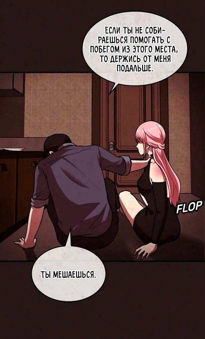 Манга Побег из комнаты - Глава 11 Страница 9